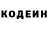 Кодеиновый сироп Lean Purple Drank Lieutenant Doebut'ko