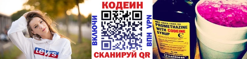 ОМГ ОМГ рабочий сайт  Великие Луки  Codein напиток Lean (лин)  где можно купить наркотик 