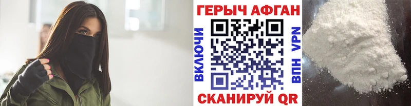 наркота  Великие Луки  ГЕРОИН Афган 