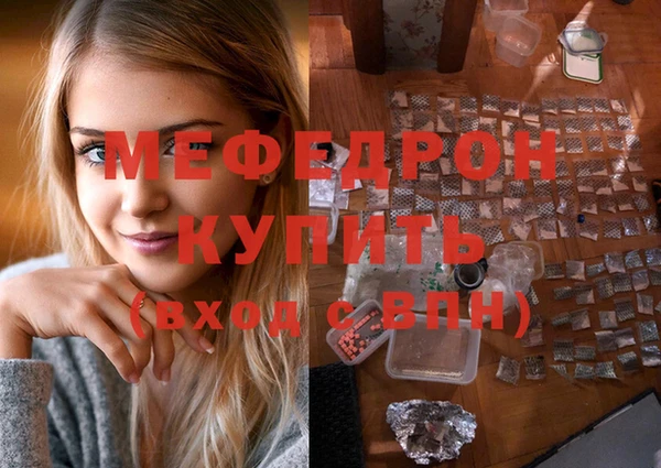 мефедрон Аркадак